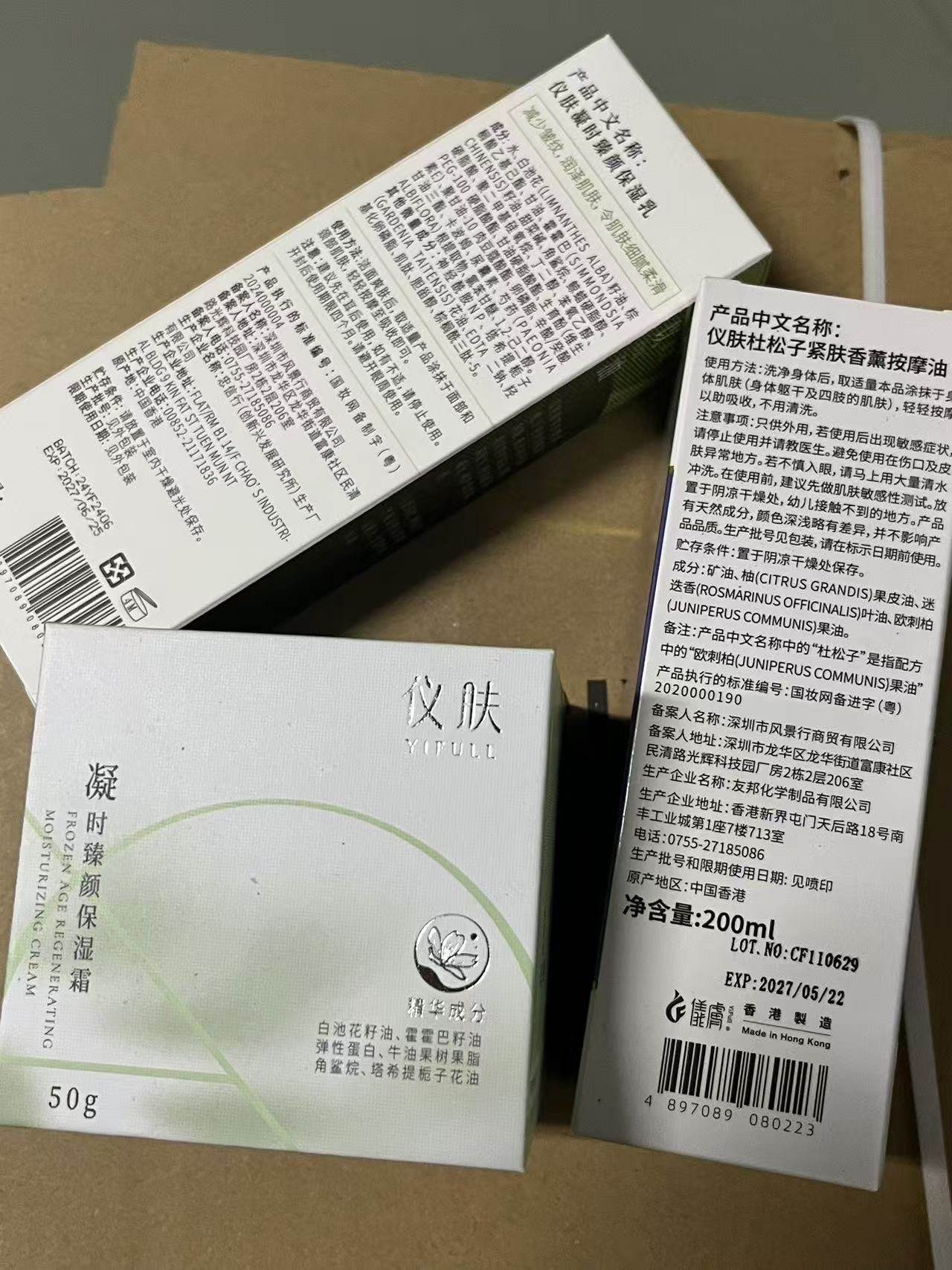 肤如凝脂 肤如凝脂